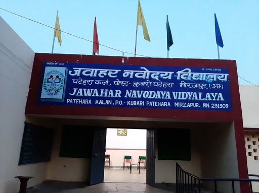 JNV result: जवाहर नवोदय विद्यालय का रिजल्ट घोषित यहां चेक करें