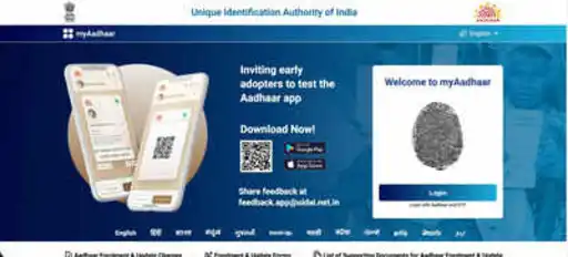 वर्चुअल आईडी: जो आधार फ्रॉड को प्रोटेक्ट करती है