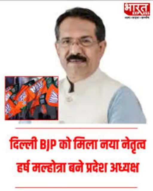 BJP: कौन है केवल ढिल्लो, अर्चना गुप्ता और अभिषेक देवरांय